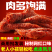 香辣虎皮鸡爪油炸卤鸡爪网红即食凤爪整箱批发商用休闲小吃零食