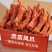 香辣虎皮鸡爪油炸卤鸡爪网红即食凤爪整箱批发商用休闲小吃零食