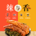 香辣虎皮鸡爪油炸卤鸡爪网红即食凤爪整箱批发商用休闲小吃零食
