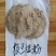 龙胆泻肝散
