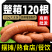 卤肉肠商用大根肉肠卤菜烧烤外卖景区同款鲜肉香肠黑椒热狗肠