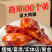 卤香大鸡腿鸡琵琶腿加热即食成品卤鸡腿鸡肉零食沙县面馆商用批发