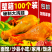 卤香大鸡腿鸡琵琶腿加热即食成品卤鸡腿鸡肉零食沙县面馆商用批发
