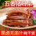 卤香猪耳朵猪耳丝免切成品熟食批发卤耳尖丝商用即食凉拌菜下酒菜