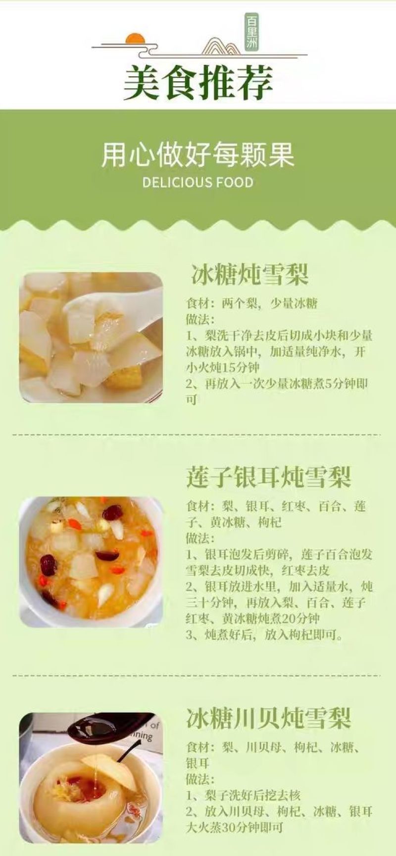 博望镇正宗圆黄梨批发，电商**一件代发