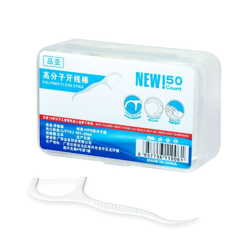 经典医用牙线便携成人牙签超细家用清缝器牙线家庭装