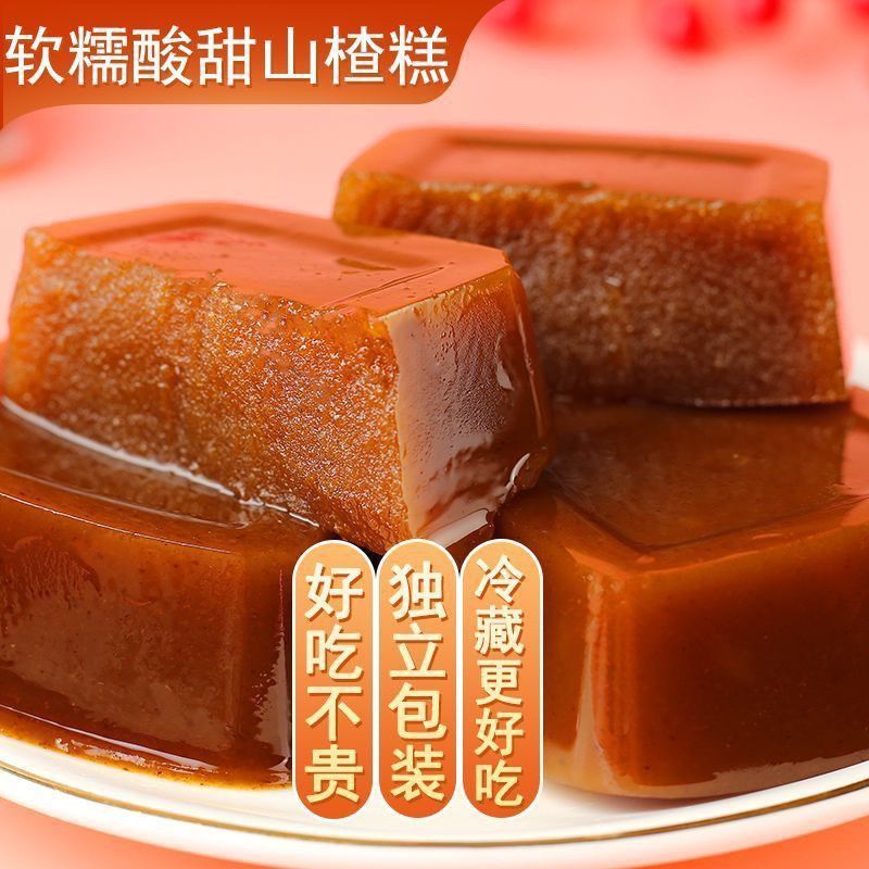 山楂糕酸甜山楂糕***支持一件代发欢迎电商看详情洽谈