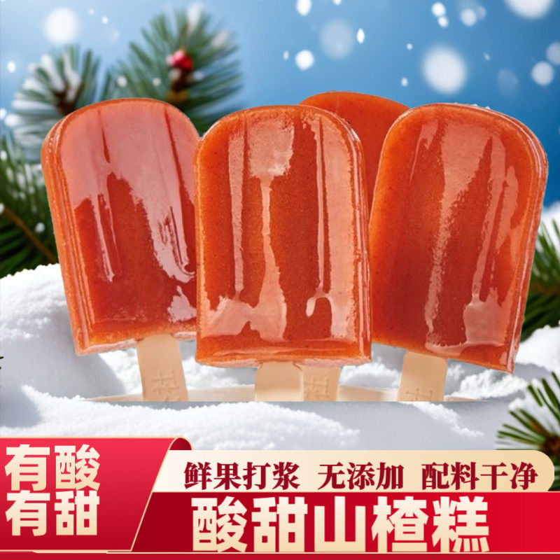 山楂糕酸甜山楂糕***支持一件代发欢迎电商看详情洽谈