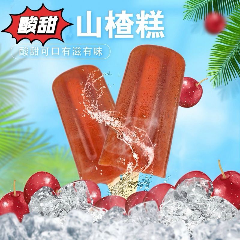 山楂糕酸甜山楂糕***支持一件代发欢迎电商看详情洽谈