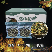 藤椒花甲调味无沙真空花甲凉拌凉菜香辣麻辣花蛤藤椒蛤蜊