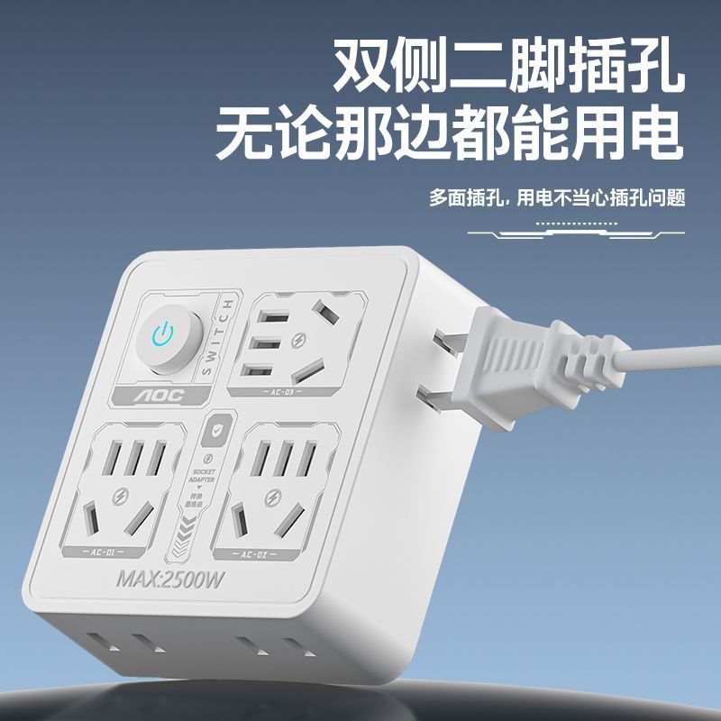 AOC机能智能无线转换插座USB夜灯插板接线板
