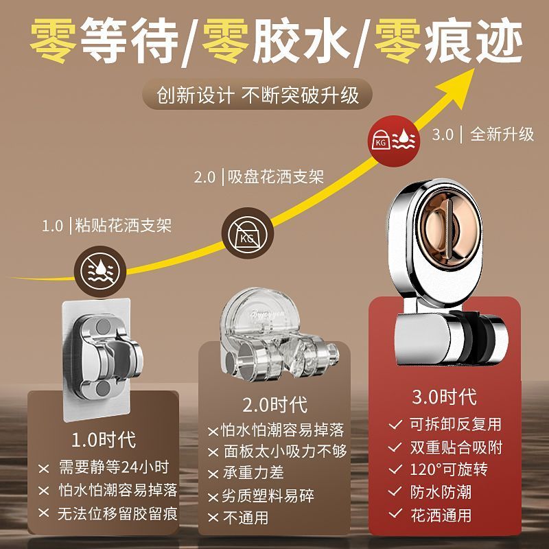 新款吸盘式花洒支架可移动调节家用花洒支架