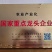 九华山黄精报新疆大枣，一手货源有机认证，授权贴牌定制。