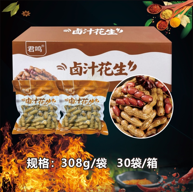 卤汁花生卤水花生真空冷冻四粒红精品卤味熟花生凉菜精品