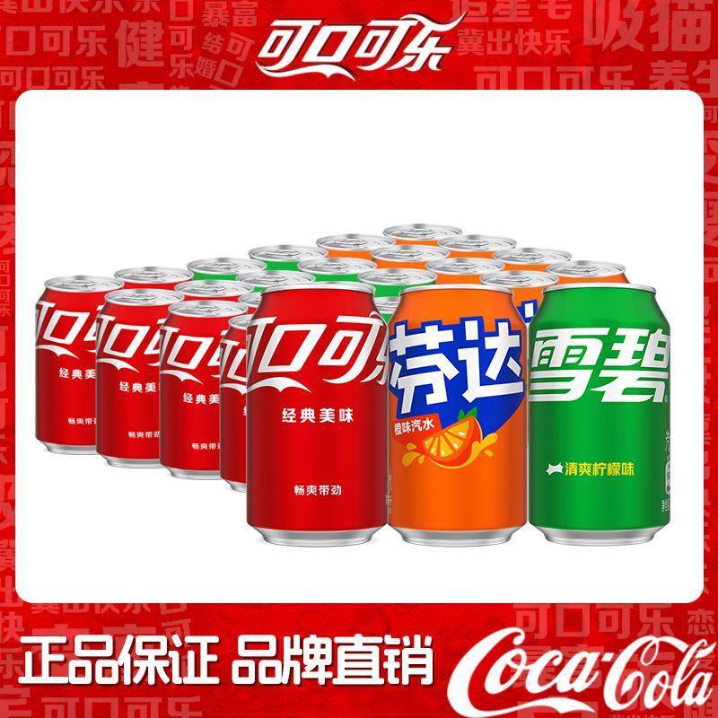 可乐32一件新日期