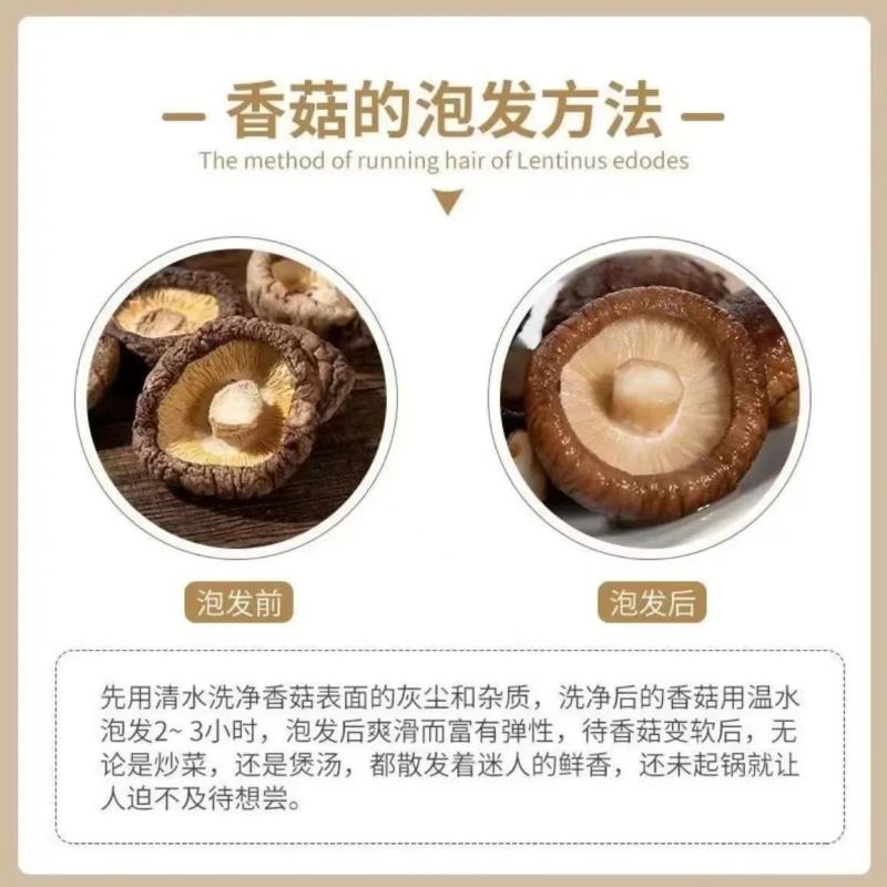 香菇干货批发古田肉厚无根农家干香菇新货食用