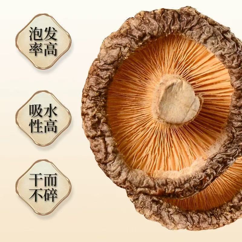 香菇干货批发古田肉厚无根农家干香菇新货食用