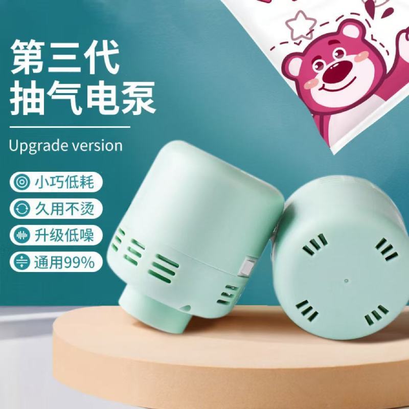 压缩袋插电式抽气泵真空抽气泵强吸力真空泵电动通