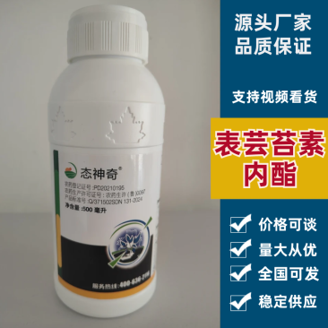 24表芸苔素内酯植物生长调节剂促根系发达厂家直销
