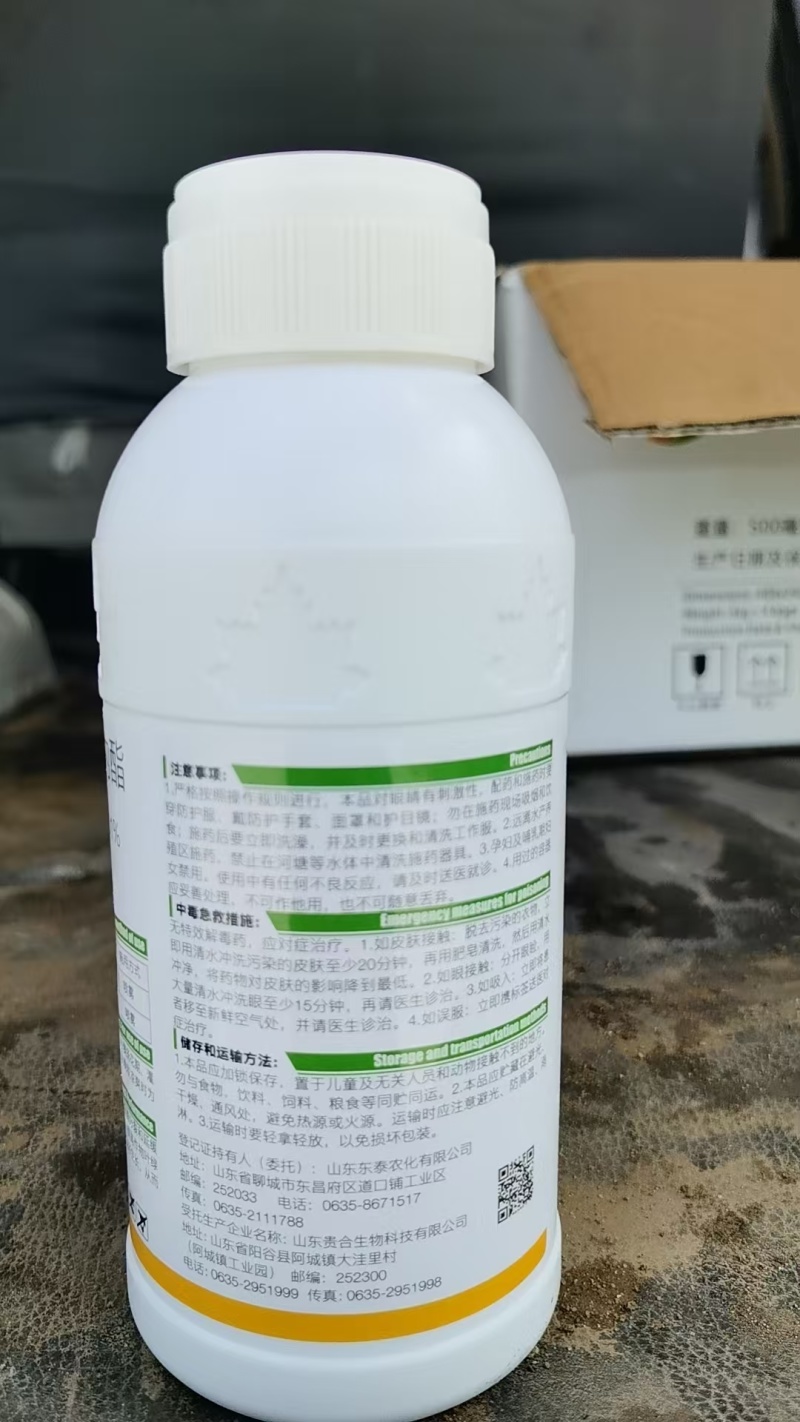 24表芸苔素内酯植物生长调节剂促根系发达厂家直销