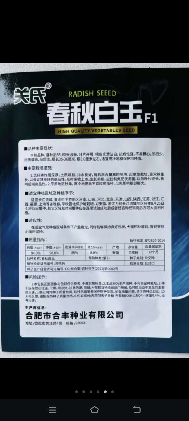 春秋白玉萝卜种子春白玉萝卜种籽水果白萝卜种耐寒高产