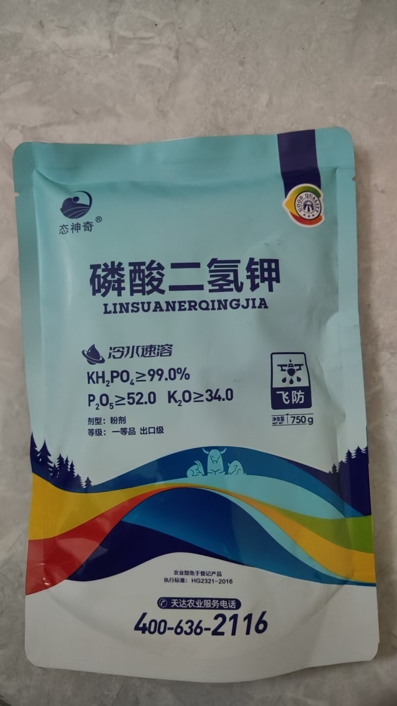 磷酸二氢钾高纯度易水溶磷肥钾肥瓜果蔬菜通用肥料