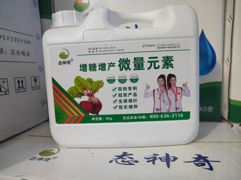 甜菜专用增糖增产微量元素肥料生根绿叶延长储存