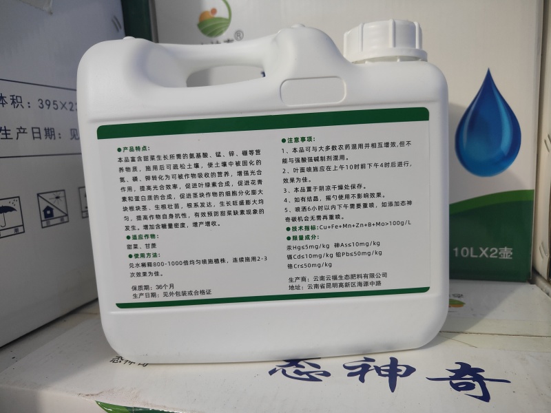 甜菜专用增糖增产微量元素肥料生根绿叶延长储存