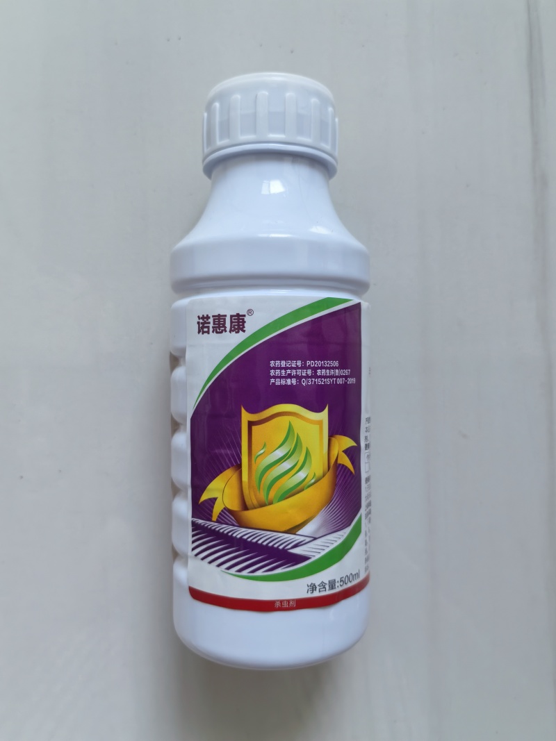 野田4.3%高氯甲维盐杀虫剂小菜蛾肉虫子杀虫杀卵