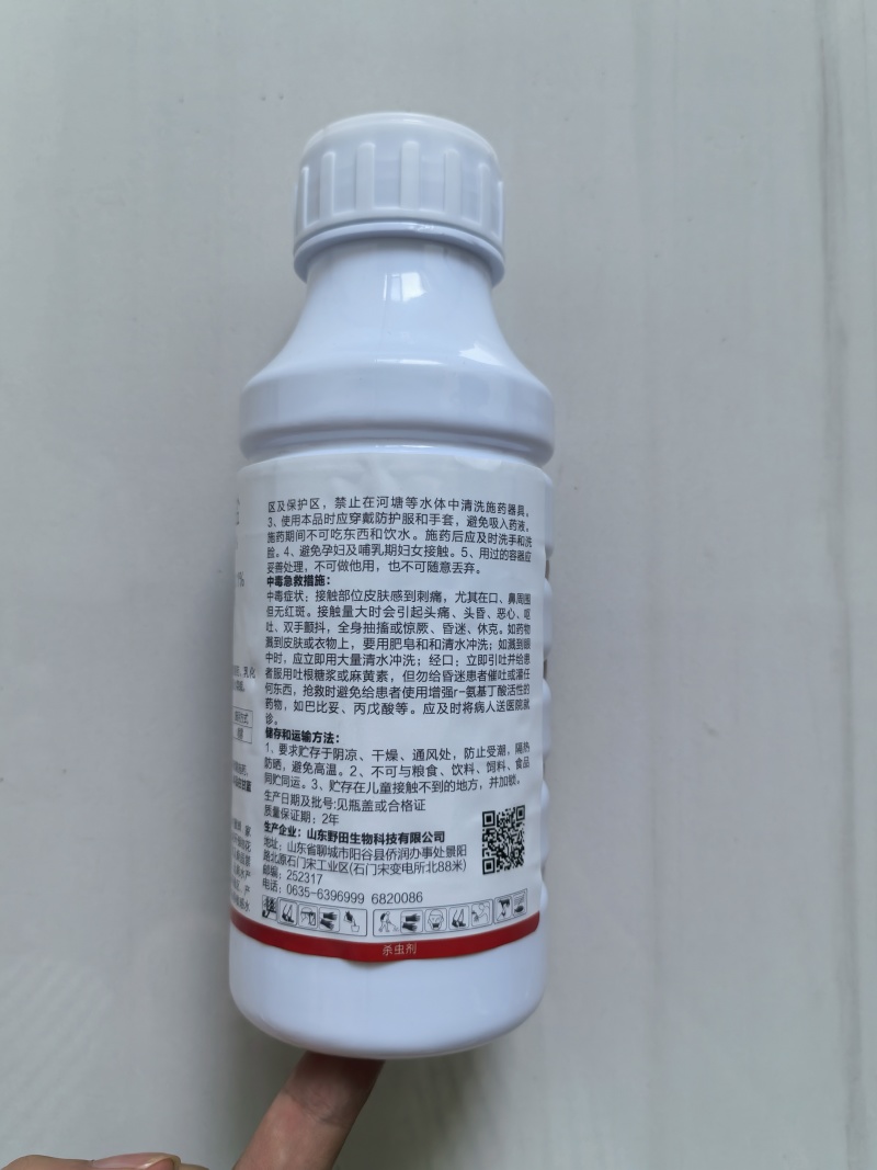野田4.3%高氯甲维盐杀虫剂小菜蛾肉虫子杀虫杀卵