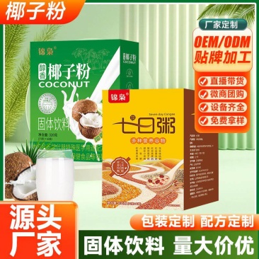 椰子粉