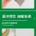 椰子粉