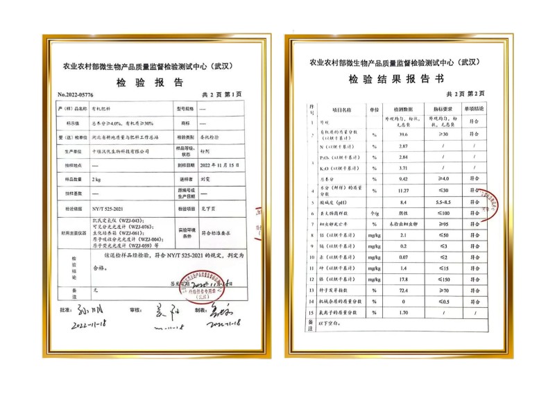 生物菌发酵专用有机肥经济作物专用有机肥料改良土壤