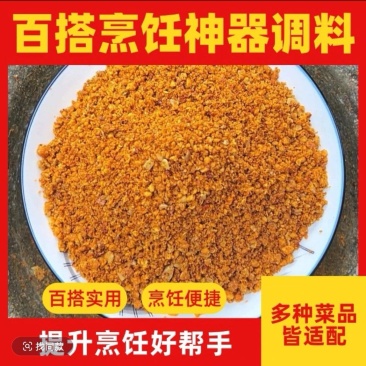 花生瓜子芝麻辣椒碎蘸料调味品，夹馍卷饼干饭神器