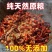 花生瓜子芝麻辣椒碎蘸料调味品，夹馍卷饼干饭神器