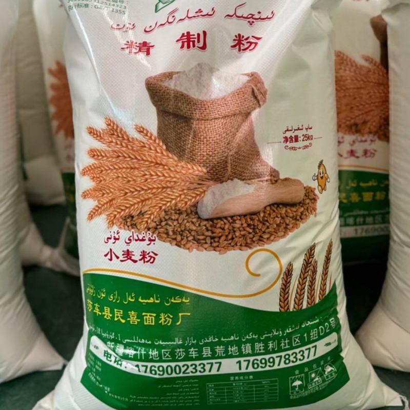 新疆特产优质面粉，本厂生产，全国发货，精制面粉。