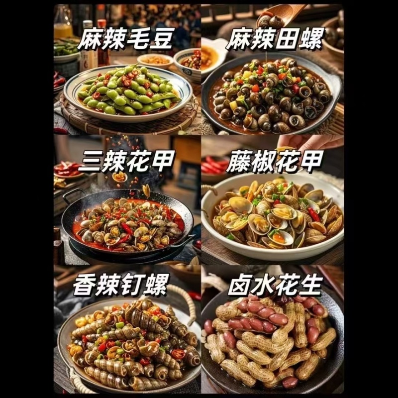 香辣田螺精品麻辣嗦螺剪尾去盖螺凉菜熟食冷冻螺调味螺