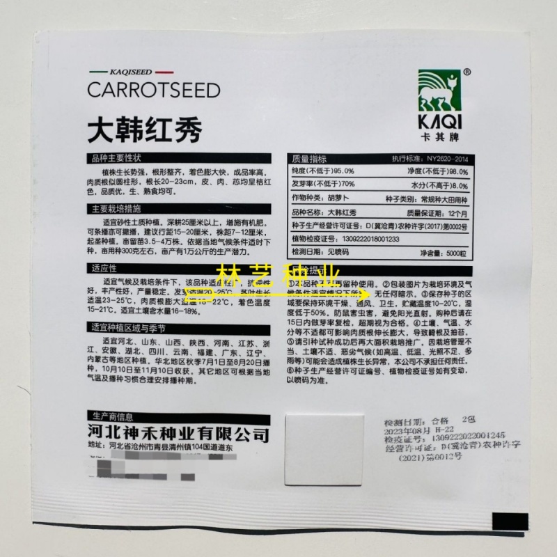 大韩红秀三红水果胡萝卜种子生吃脆甜皮肉心桔红色秋季胡萝卜