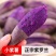 紫薯紫心电商地瓜红薯养殖红薯加工厂红薯
