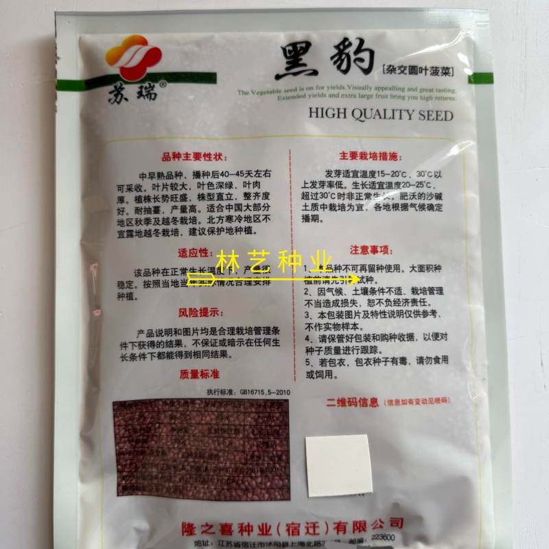 黑豹杂交墨绿圆叶菠菜种子高产抗病春秋播农家大田红根菠