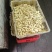 菱角米