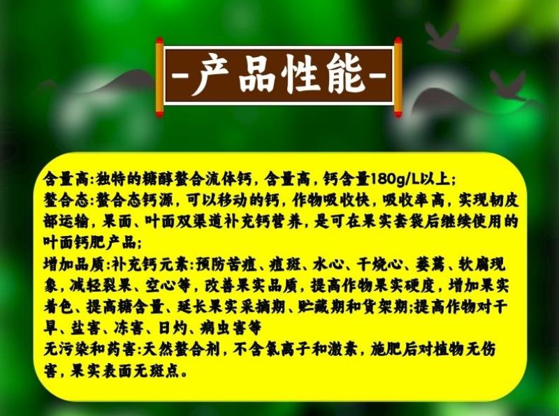 希美乐糖醇钙高钙肥螯合流体钙补钙专用1300克果树蔬菜