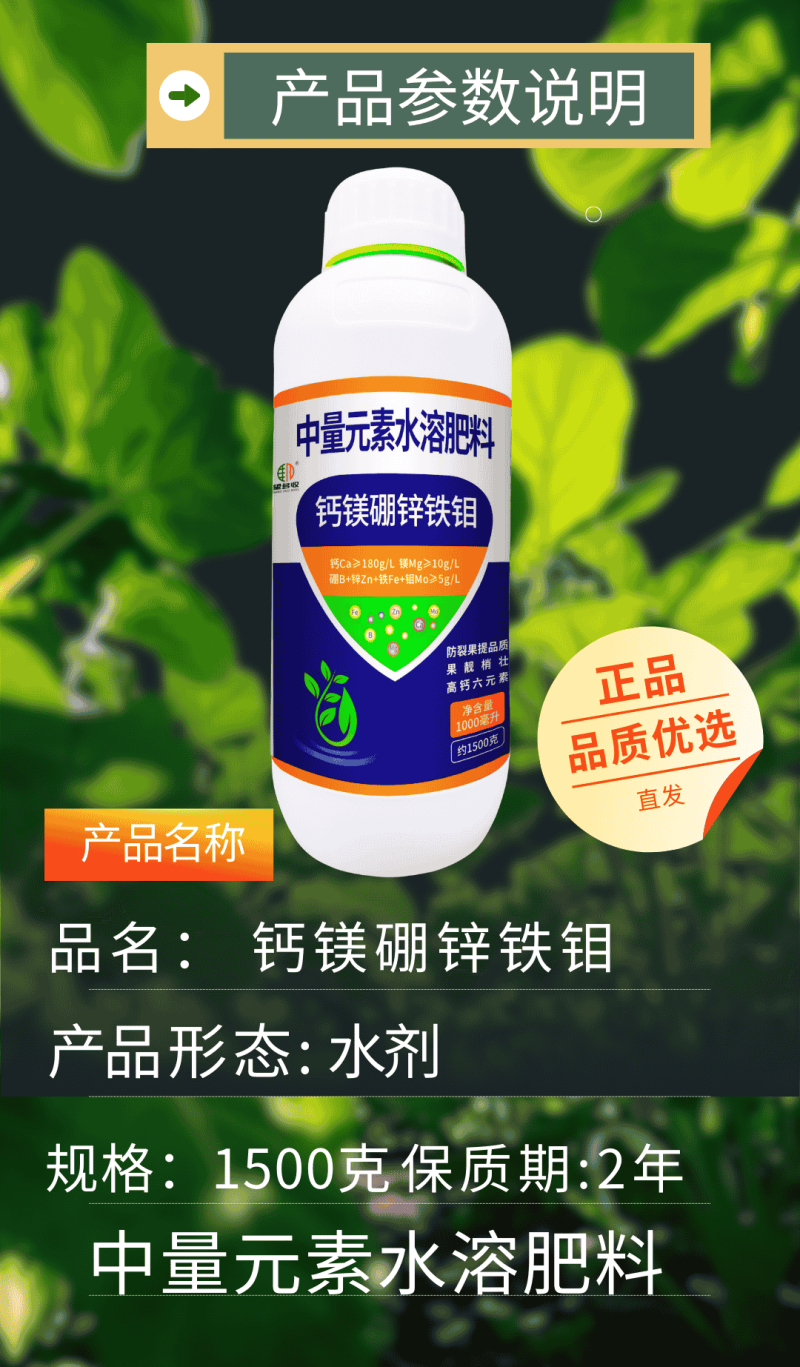 高钙六元素钙镁硼锌铁钼1500克同补买一瓶送一瓶鱼蛋白