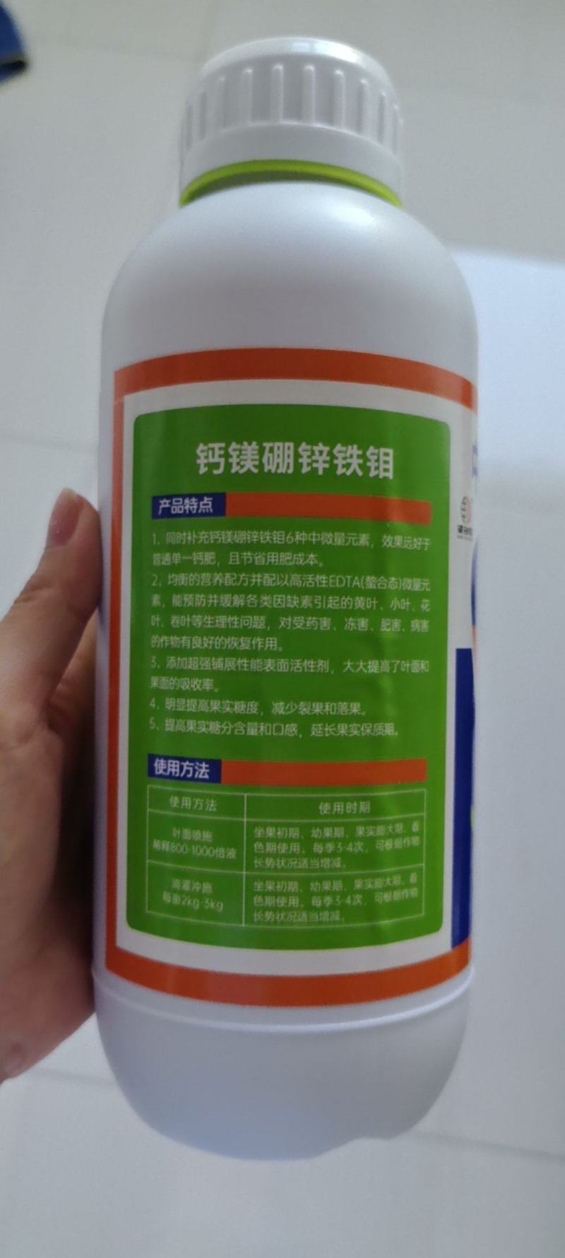 高钙六元素钙镁硼锌铁钼1500克同补买一瓶送一瓶鱼蛋白