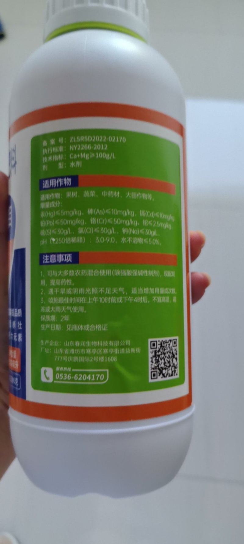 高钙六元素钙镁硼锌铁钼1500克同补买一瓶送一瓶鱼蛋白