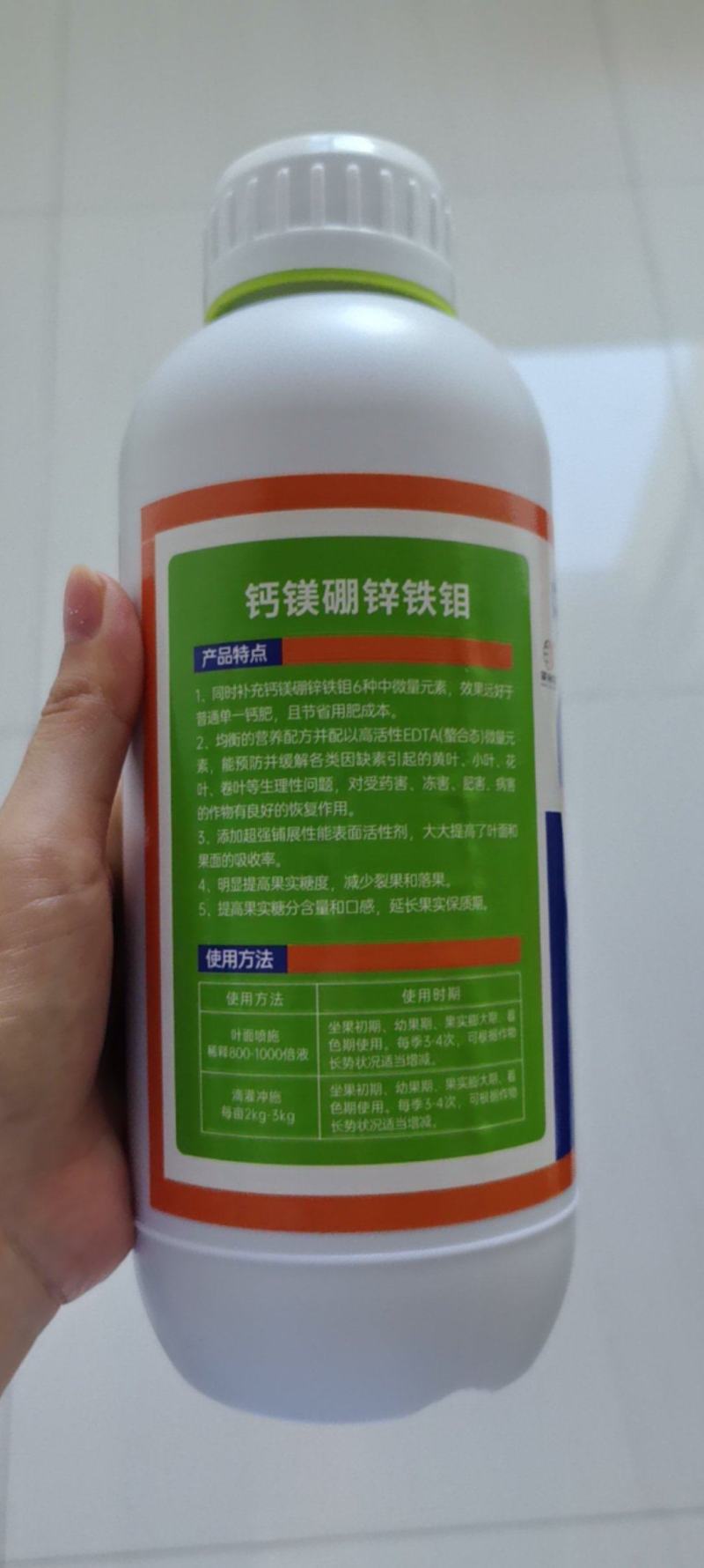 高钙的钙镁硼锌铁钼买一大瓶送一包2斤肥料