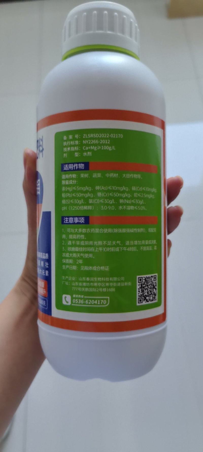 高钙的钙镁硼锌铁钼买一大瓶送一包2斤肥料