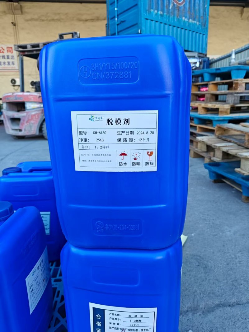 脱模剂白色液体一桶50公斤全国发货量大优惠