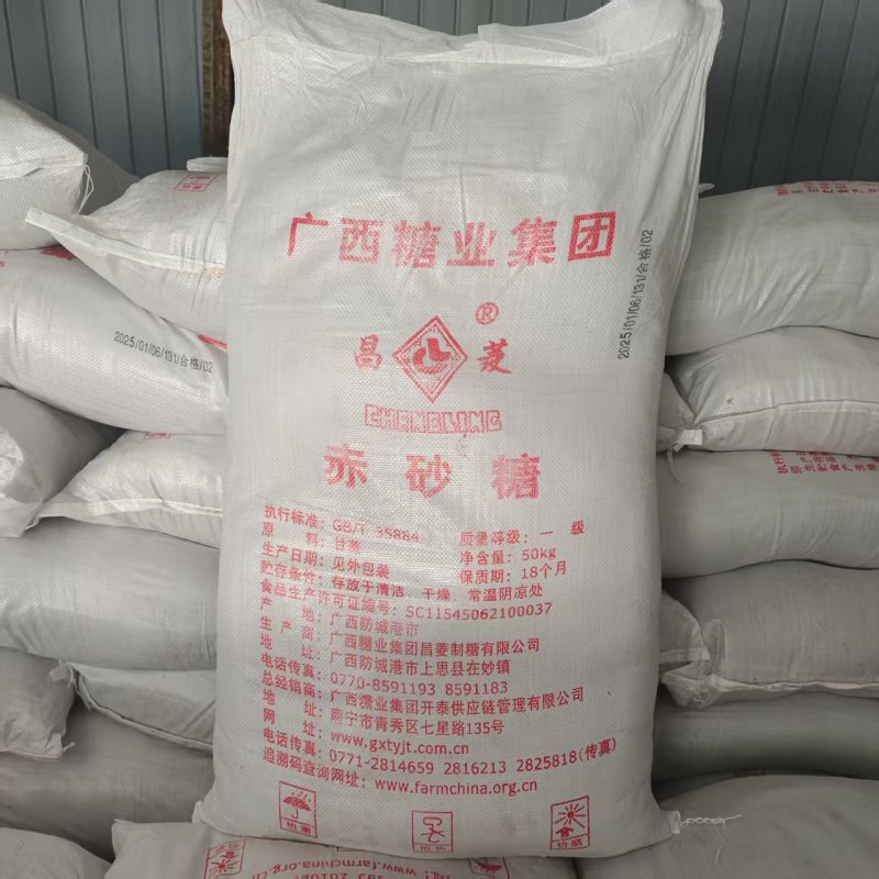 赤砂糖厂家一手货源全国发货量大优惠欢迎老板选购