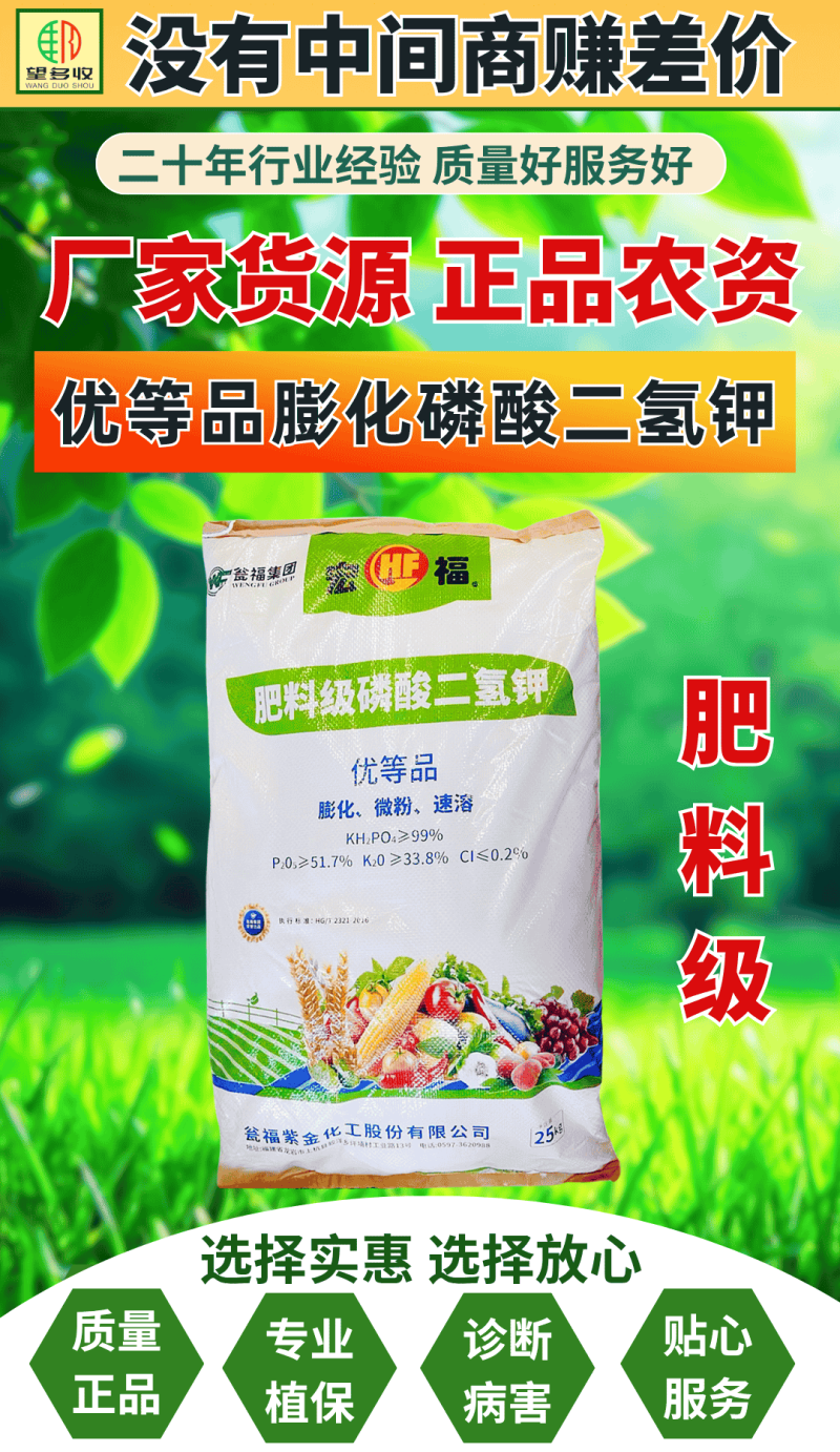 50斤膨化磷酸二氢钾飞防促花果膨果上色果树通用叶面肥喷雾